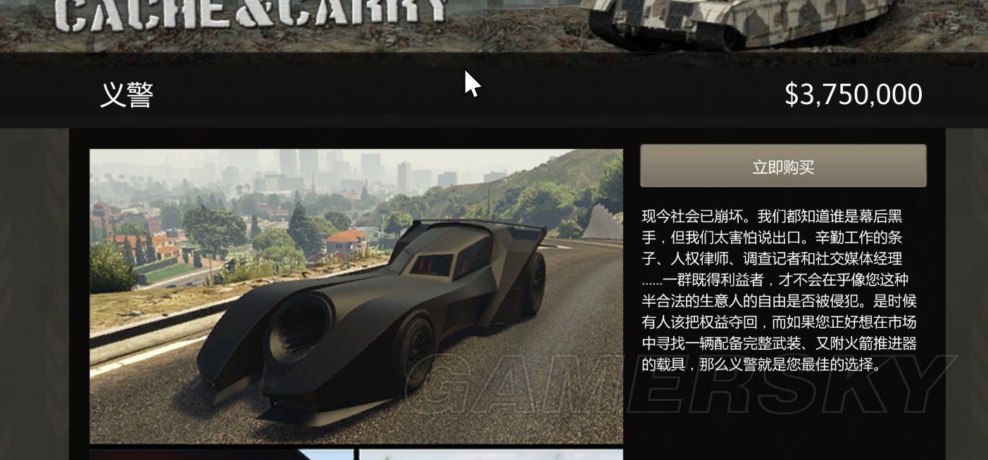 gtaol武装载具图鉴及性能评析(4)