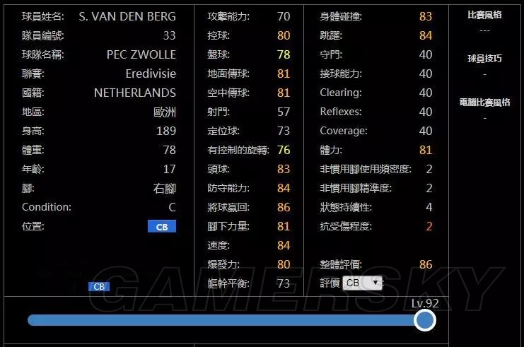 实况足球2019(PES2019)妖人范登伯格图文解