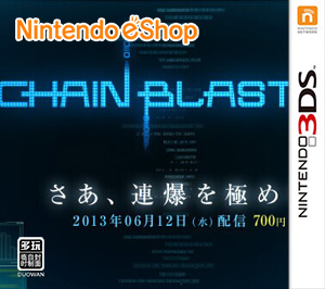 3DS《连锁爆弹(3DSWare)》美版下载-Chain 